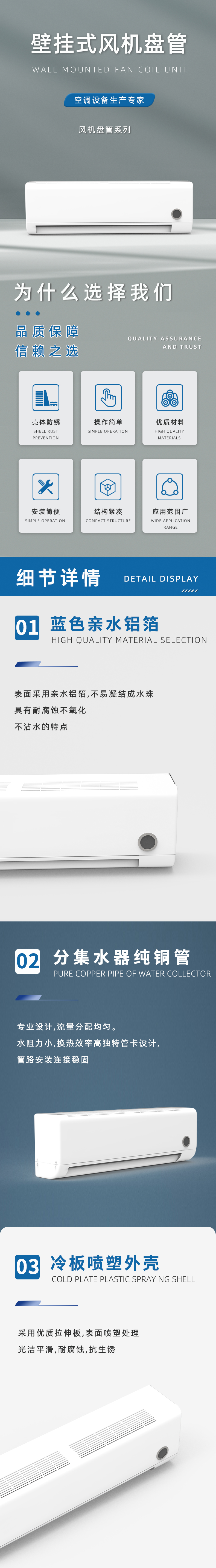壁挂式风机盘管_01.jpg