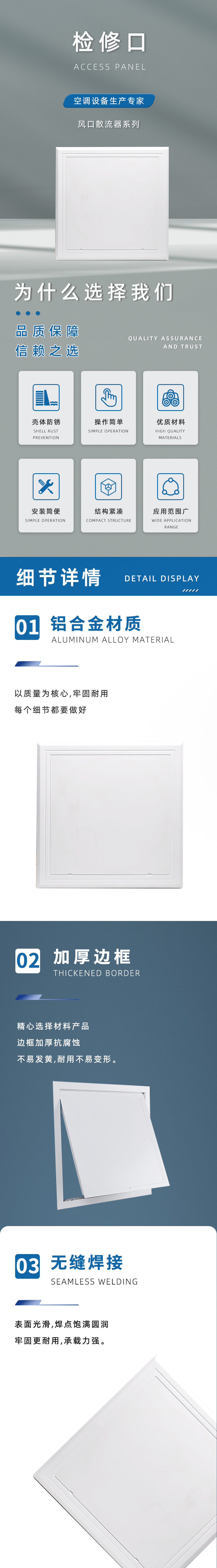 检修口_01.jpg