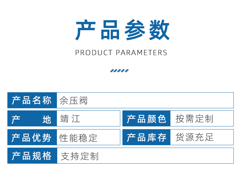 余压阀_03.jpg