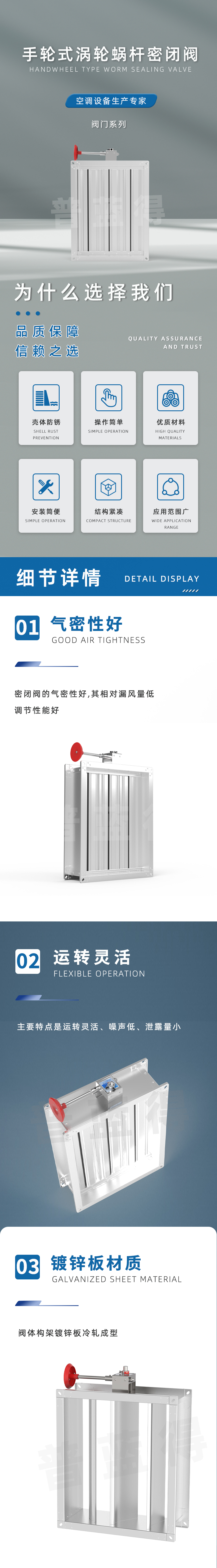 手轮式涡轮蜗杆风阀_01.jpg